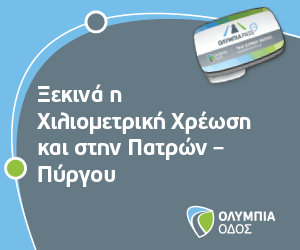 LEFT Κορινθιακά Νέα (add1)