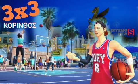 Η καρδιά του street basketball χτυπά ξανά στην Κόρινθο