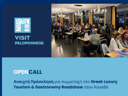 Visit Peloponnese | OPEN CALL – Greek Luxury Tourism & Gastronomy Roadshow στον Καναδά