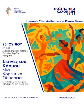 chatziathanasiou