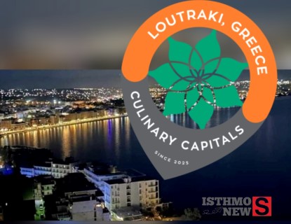 To Λουτράκι – Η Πρώτη Culinary Capital της Ελλάδας