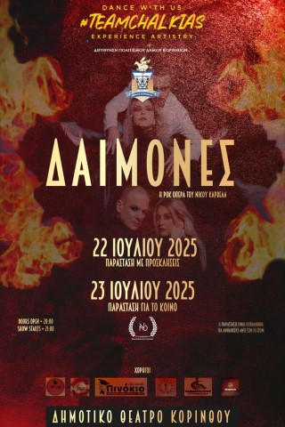daimones