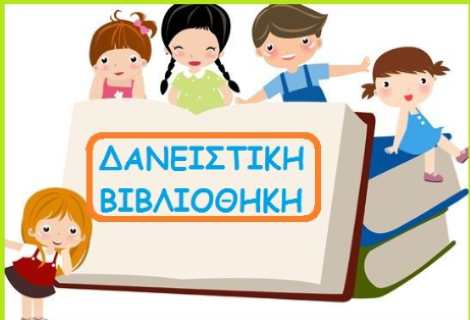Ένα βήμα για τη γνώση: Δημιουργείται δανειστική βιβλιοθήκη στην Αρχαία Κόρινθο