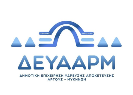 Δήμος Άργους-Μυκηνών  - Ενημέρωση για το νερό σε 15 κοινότητες , ακατάλληλο για πόση
