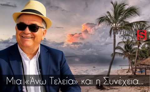 Εβδομαδιαίος Απολογισμός Δημάρχου Σταυρέλη – Μια «Άνω Τελεία» και Πολλά Βήματα Μπροστά