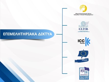 diktia epimalitiariaka