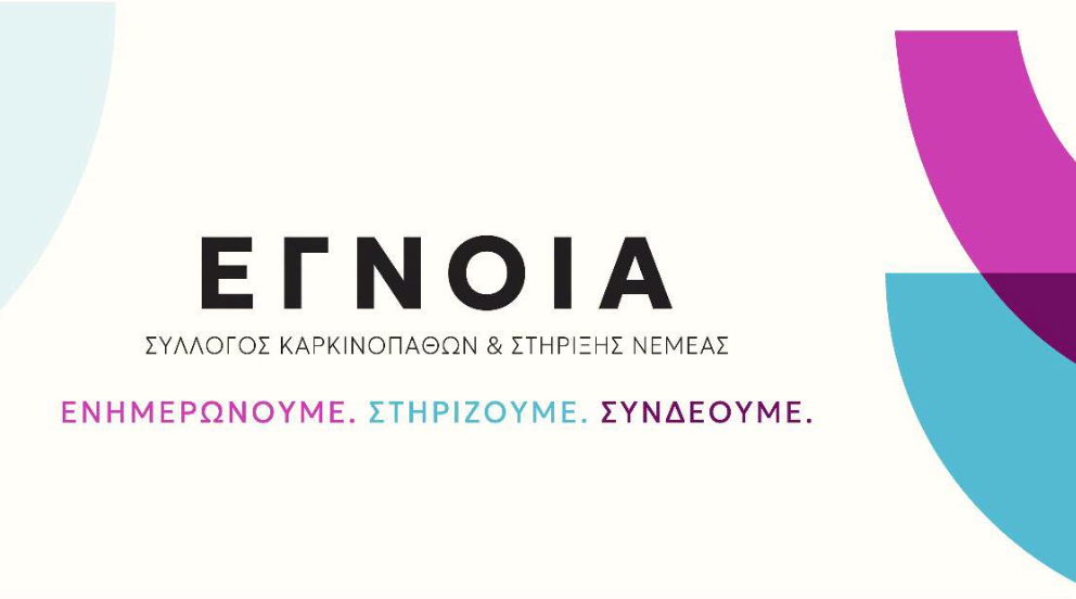 egnoinemea