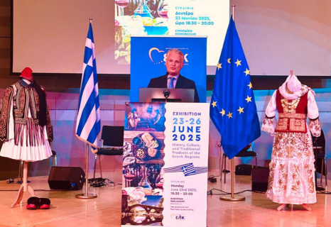 Έκθεση για τον πολιτισμό και τα προϊόντα των ελληνικών Περιφερειών στις Βρυξέλλες