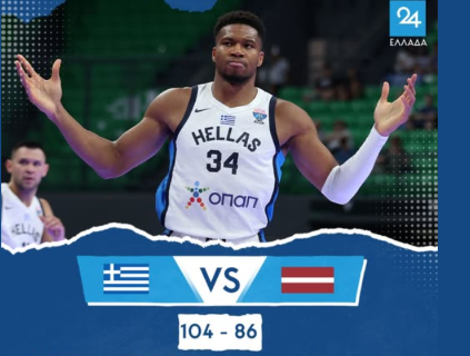 Ελλάδα – Λετονία 104 - 86: Η Εθνική “διέλυσε” τους Λετονούς με κορυφαίο τον Αντετοκούνμπο