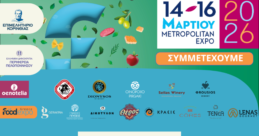 epiemelll FOODEXPO 2026