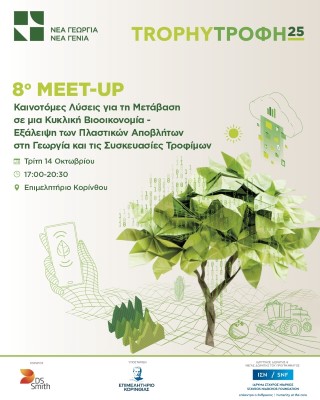 epim meetup