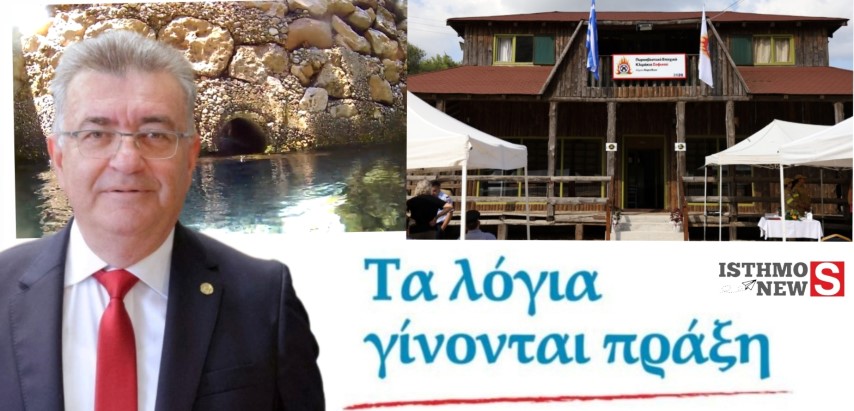 Το 2025...  " Κάτι ψήνεται" στο Δήμο Κορινθίων