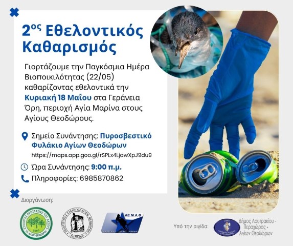ethelontismosafissa
