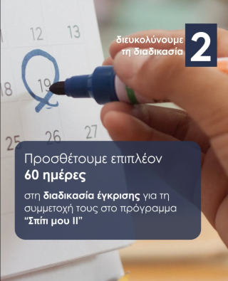 ferestagasi3