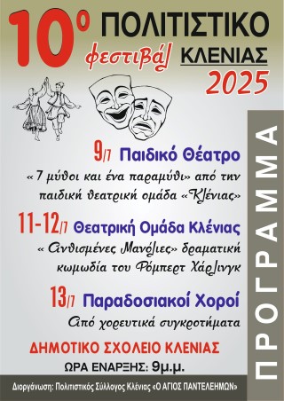 festivalkleniasw25