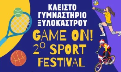 2ο Sport Festival Δήμου Ξυλοκάστρου-Ευρωστίνης: Αθλητισμός για Όλους!