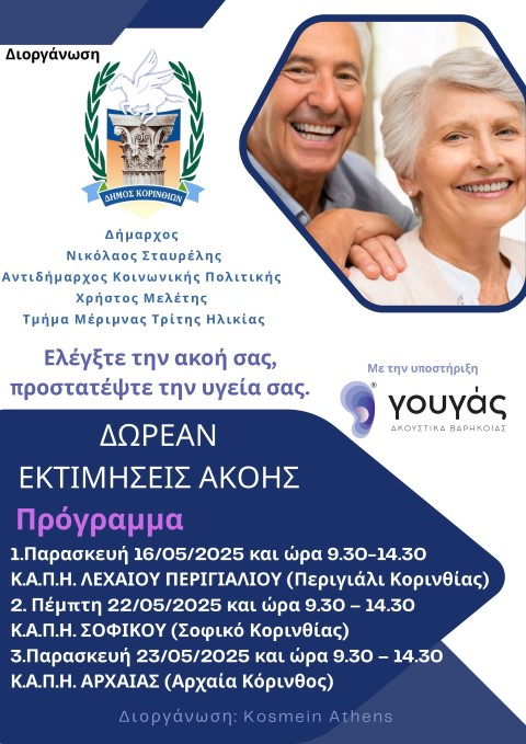 kapiakoi