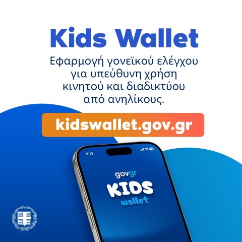 kidswaallet