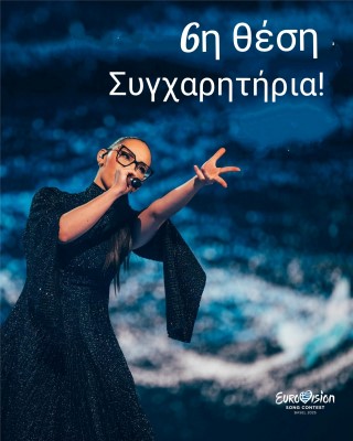Οι χώρες που ψήφισαν την Ελλάδα στον τελικό - Πως ψήφισε η ελληνική επιτροπή και το ελληνικό κοινό