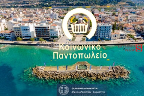 Διανομή ειδών σε 160 δικαιούχους του Κοινωνικού Παντοπωλείου Δήμου Ξυλοκάστρου - Ευρωστίνης