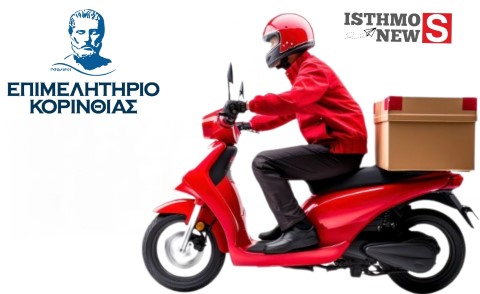 Το Επιμελητήριο Κορινθίας ενημερώνει τα μέλη του και τις τοπικές επιχειρήσεις για τις πρόσφατες αλλαγές στον Κώδικα Οδικής Κυκλοφορίας (ΚΟΚ)