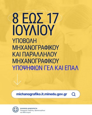 mixanografiko8