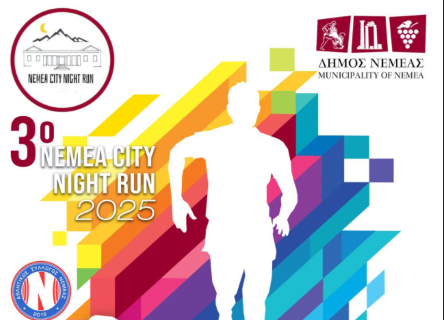 Έρχεται το Nemea City Night Run – Ο κορυφαίος νυχτερινός αγώνας δρόμου επιστρέφει στη Νεμέα