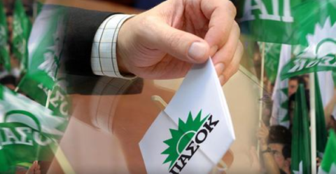  Ανοικτό κάλεσμα της Νεολαίας ΠΑΣΟΚ για την Πανελλαδική συνδιάσκεψη στις 6 Ιουλίου στο ΣΕΦ