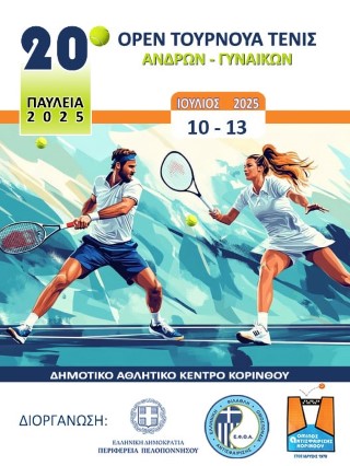 open tournoua paulia25