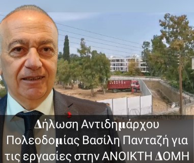 Το να καταγγέλλεται  ο δήμαρχος για πιθανές πολεοδομικές παραβάσεις που γίνονται σε ένα χώρο ιδιωτικό είναι τουλάχιστον υπερβολή 