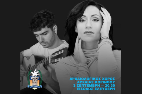 MUΣA Concert Series στην Αρχαία Κόρινθο: «Passing Ships» με την Αφροδίτη Πατουλίδου και τον Δημήτρη Σουκαρά