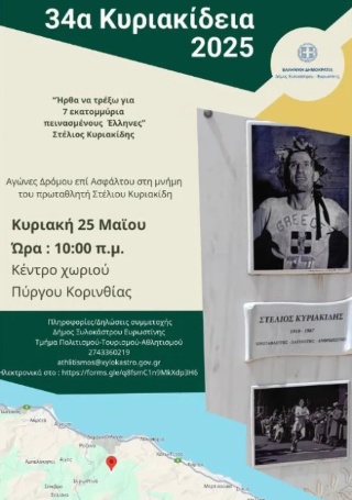 pirgostreximi235