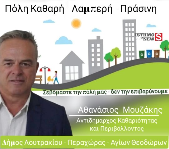 Η ανοχή  τελειώνει εδώ | Απαιτούμε σεβασμό στην πόλη - δεν την επιβαρύνουμε.