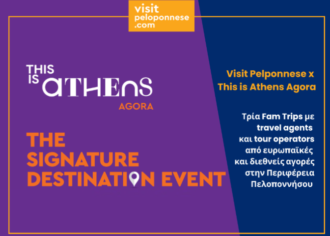VisitPeloponnese-Η Πελοπόννησος ανέδειξε τις εμπειρίες της σε διεθνείς buyers μέσα από τρία FAM Trips