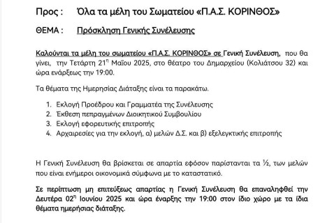 prosklisipas