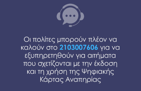 psisfiakidomna