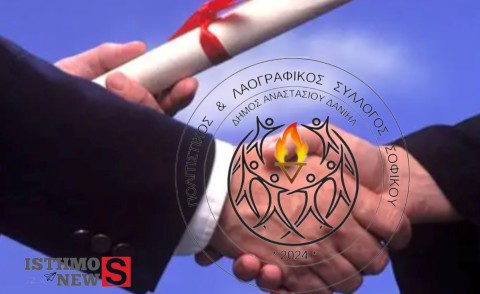 «ΑΙΕΝ ΑΡΙΣΤΕΥΕΙΝ» - Επανέρχεται, μετά από 15 χρόνια, η Τελετή Βράβευσης Αριστούχων και Πρωτευσάντων Μαθητών στο Σοφικό Κορινθίας