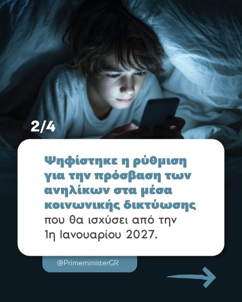 skertsosevdomada mitsotaki1