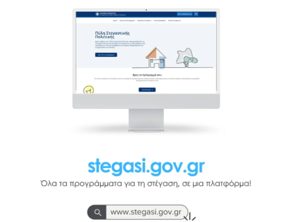 stegasiprogramma2