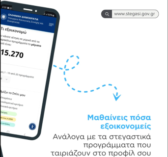 stegasiprogramma4