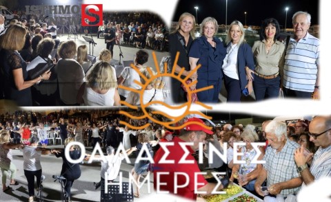 Γιορτή Σαρδέλας στον Άσσο – Αυλαία για τις «Θαλασσινές Ημέρες» με μεγάλη επιτυχία