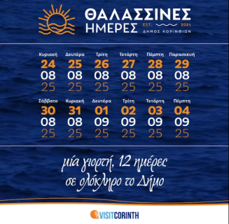 thalasines mersprogramma25