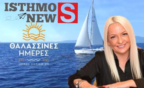 Ευχαριστήριο μήνυμα προς την Αντιδήμαρχο Τουρισμού , Δήμητρα Τσουλουχά, για την αναγνώριση του IsthmosNews