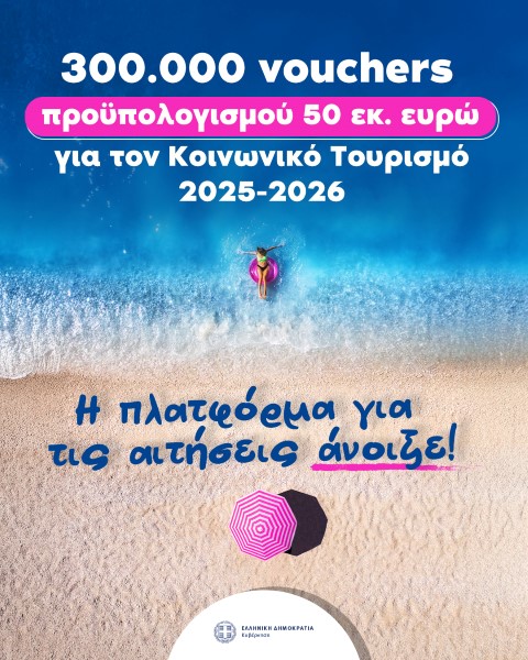 toyrismos2526