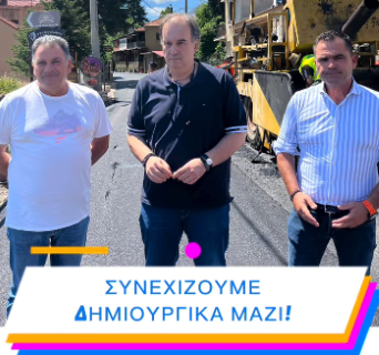 Σε πλήρη εξέλιξη οι εργασίες ασφαλτόστρωσης στα Μεσαία και Άνω Τρίκαλα 