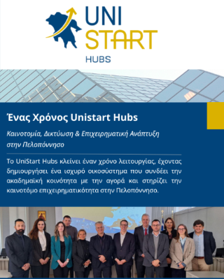 unistsrt12