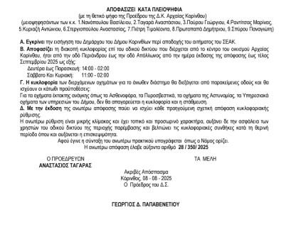 vrario litoyrgias arxaia