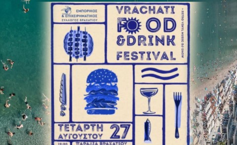 Το 2ο Vrachati Food & Drink Festival είναι γεγονός – Γεύσεις, ποτά και μουσική στην παραλία Βραχατίου