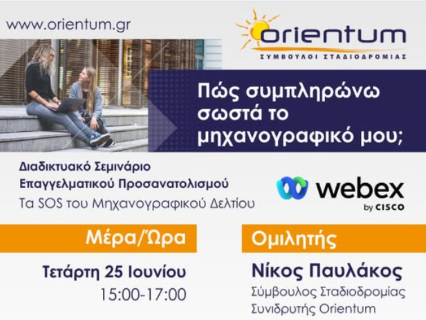 webinarorientum