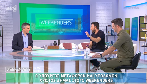 wewekendesr